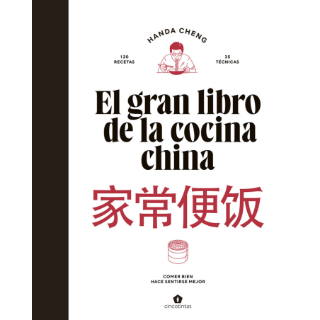EL GRAN LIBRO DE LA COCINA CHINA