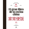 EL GRAN LIBRO DE LA COCINA CHINA